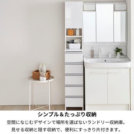 日本製 鏡面仕上げの高級ランドリーチェスト チェスト 幅30cm 高さ180cm 背面化粧仕上げ 完成品 開梱設置無料