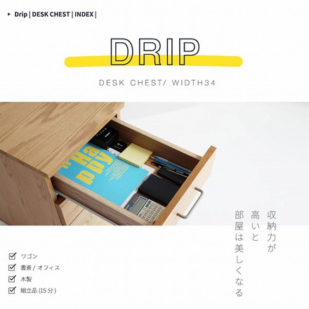 チェスト 幅34 奥行45 高さ61 デスクワゴン シンプルデスク ミニマルデザインデスク 在宅ワークデスク 学習机