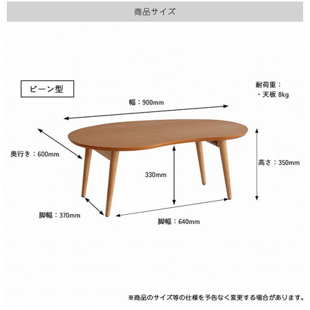折りたたみテーブル(ビーン) 幅90 奥行60 高さ35 折りたたみテーブル おにぎり形 コンパクトテーブル リビング学習 一人暮らし用 3人用テーブル