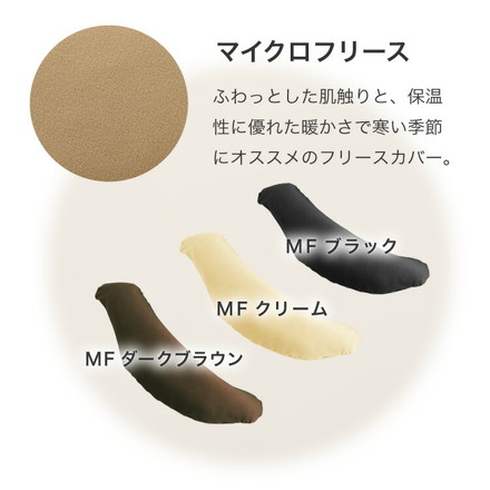 抱き枕 洗える 日本製 テイジン製中綿使用 専用カバー付き 横向きクッション まくら SPモカベージュ