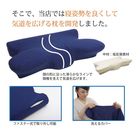 ピロー 洗える 低反発 いびき解消 5WAY枕 ネイビー