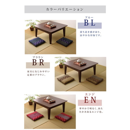 座布団 小座布団 綿100% 国産 和柄 モダン 小座布団 ブルー 側サイズ 約40×40cm 製品サイズ