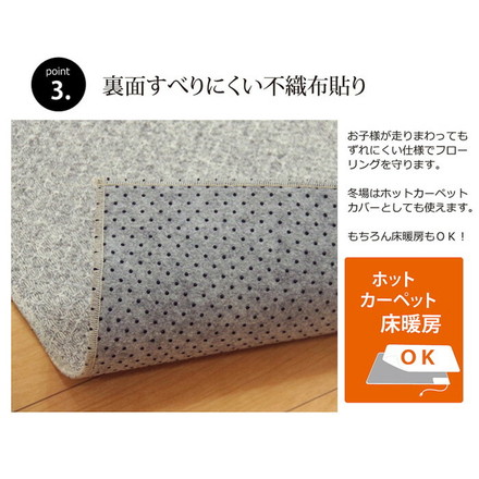 ラグ マット カーペット 3畳 『アロンジュ』 ベージュ 140×340cm すべりにくい加工