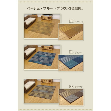 純国産 い草花ござカーペット 『京刺子』 ベージュ 本間1畳（約95.5×191cm）