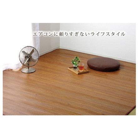 無地 細ひご使用 竹ラグカーペット 竹王 約180×220cm