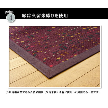 純国産 柳川段通 三重織 い草ラグカーペット 『柳川かすり』 ブルー 約191×191cm