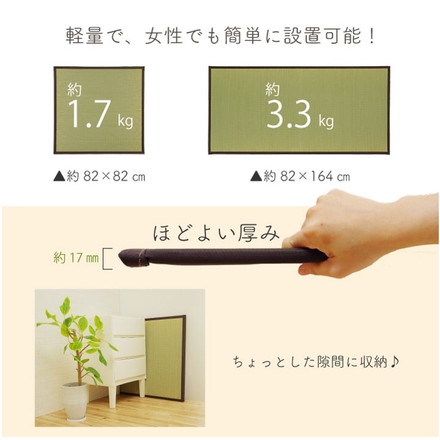 純国産 い草 日本製 2P 約82×164×1.7cm 置き畳 ユニット畳 簡単 和室 ブラウン 軽量 ジョイント付き