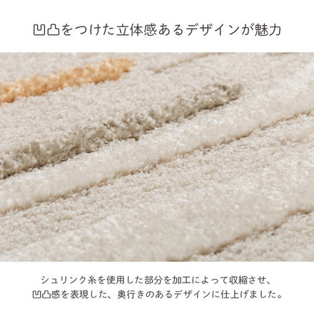 カーペット デザインラグ ウィルトンカーペット 長方形 アイボリー 北欧柄 シンプル 約160×230cm リゼロ