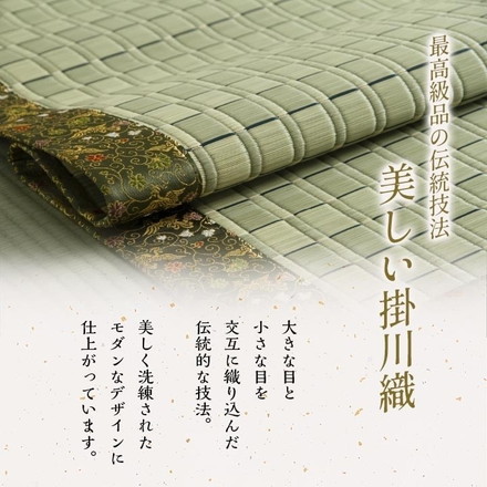 日本製 い草 御前ござ 盆 法事 仏前 掛川織 シンプル 約88×120cm 松川