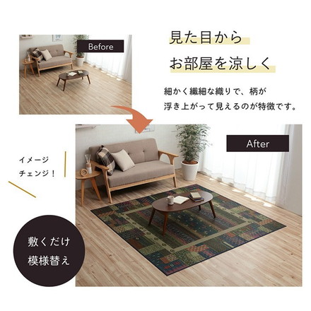 ラグ い草 ギャベ 自然素材 抗菌防臭 滑り止め不織布 ブルー 約191×250cm トロイ