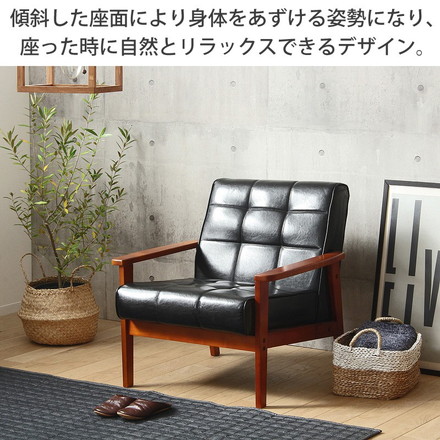 レザー調 肘掛け付きソファ 一人掛け 1人掛け