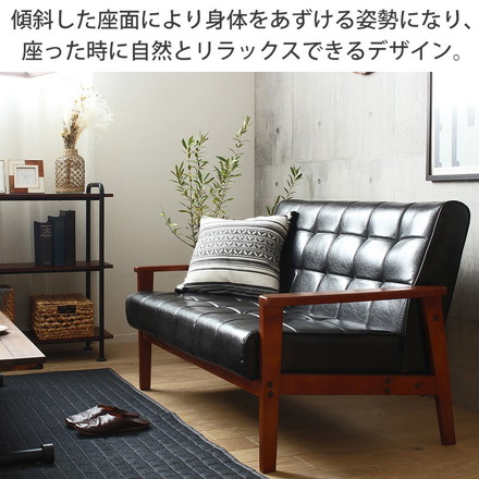 レザー調 肘掛け付きソファ 二人掛け 2人掛け レトロモダンソファ