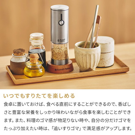 ラッセルホブス 充電式ゴマミル 7950JP 電動 ミル スタンド付き LEDライト USB充電 セラミック刃 シルバー ゴマすり器 すりごま 胡麻 Rechargeable Sesame Mill Russell Hobbs 正規販売店