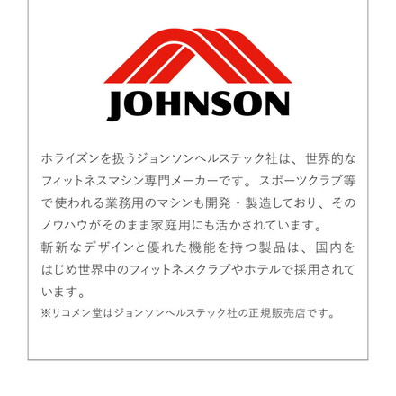 【組立設置込み】 ジョンソンヘルステック GR7 正規販売店 マット付 フィットネスバイク 家庭用 ZONE・ZWIFT対応