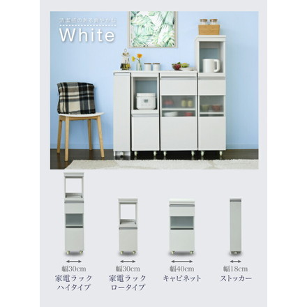 キッチン 隙間収納 ラック 幅30 高さ90 奥行40 スリム キャスター コンセント 家電ラック スリム 食器棚 ホワイト/ダークブラウン