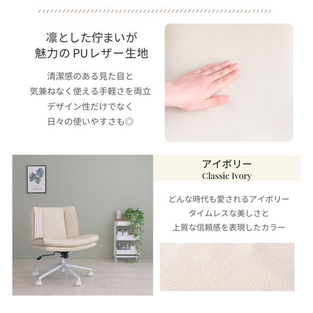あぐらチェア OURLY アワリー 座面広々61cm ゆったり設計 デスクチェア ゲーミングチェア アイボリー