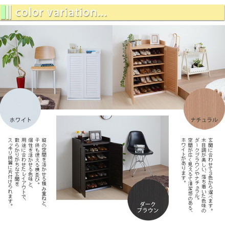 シューズ　ラック 玄関　収納 靴 下駄箱 棚 シェルフ ルーバーシューズボックス ナチュラル