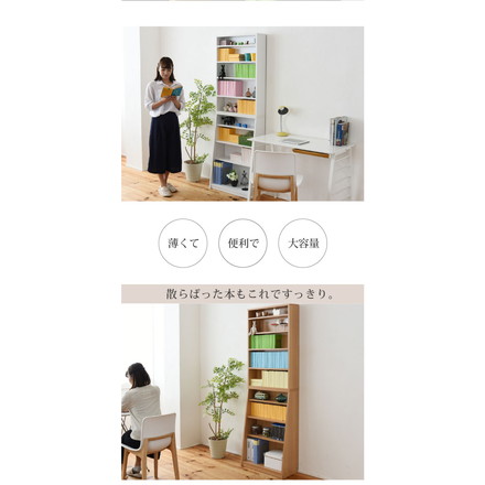 1cmピッチ 薄型 大容量 文庫本ラック 幅60 本棚 リビング収納 木製 収納家具 本収納 コミック CD DVD