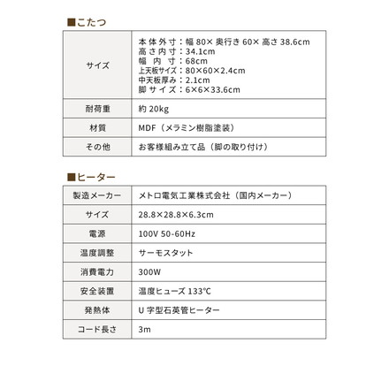 カジュアルこたつ 80×60cm こたつテーブル 単品 長方形 ホワイト／ナチュラル