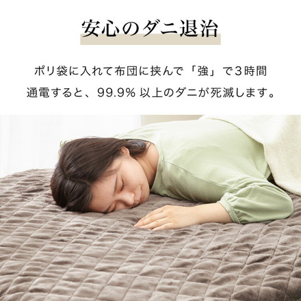 電気敷きパッド シングルサイズ 100×200cm 電気マット ベッドマット ホットマット フランネル 電気毛布 電気敷毛布 ゴムバンド付き ダニ退治 敷きパッド