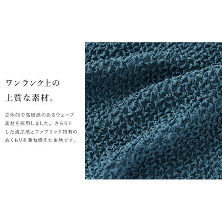 ソファーカバー 2.5人掛け 肘付き ウエーブ生地 洗える 肘あり 肘掛けあり フィット ズレない ダークグレー