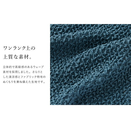 ソファーカバー 2人掛け 肘掛・背もたれ一体型 ウエーブ生地 洗える ライトグレー