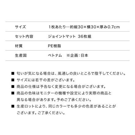 ジョイントマット 洗える 起毛 30cm 36枚セット 2畳分 厚さ0.7 防音 抗菌防臭 モカ