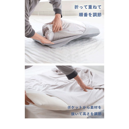 Achilles マイセレクトピロー アキレス 枕 寝具 組み合わせ自由 簡単調節 自分に合う枕 まくら 低反発