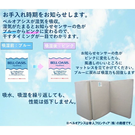 アキレス Achilles マットレス 調湿機能付き高反発三つ折りマットレス 日本製 高反発 3つ折り 厚さ10cm