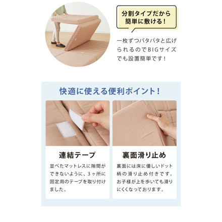 アキレス 日本製 帝人マイティトップ使用 三つ折り マットレス シングル 連結 滑り止め付き 吸湿 敷き布団