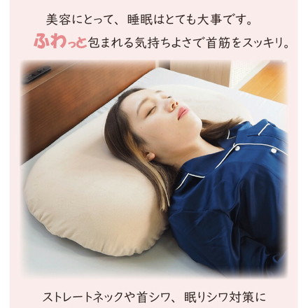 アキレス Achilles まったりピロー 枕 まくら マクラ 洗える 安眠枕 快眠枕 横向き 寝返り プレゼント