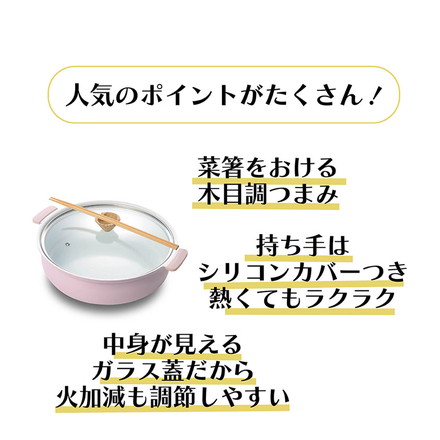 coronto コロント 卓上鍋 28cm PFASフリー IH対応 ガス火対応 ピンク なべ 鍋 ガラス蓋付き ガラス蓋 セラミックコーティング セラミック 卓上 しゃぶしゃぶ すき焼き 一人鍋 大人数 パーティ
