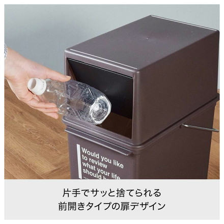 ライクイット (like-it) フタ付きゴミ箱 3個組 セット フロントオープントラッシュビン 約17L スリム