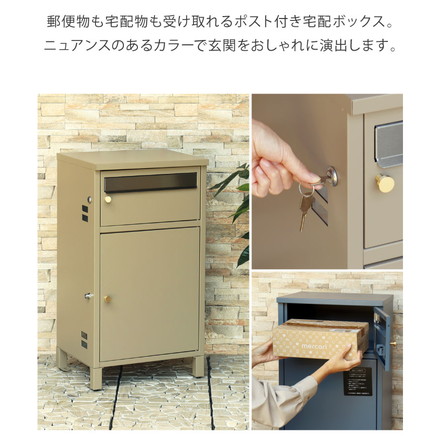 宅配ボックス ポスト付き 一戸建て用 ポスト 置き型 郵便ポスト ポスト付き ポスト一体型 スタンドポスト スタンド ポスト スタンドタイプ 家庭用 置き型ポスト 郵便受け メールボックス おしゃれ ネイビーブルー