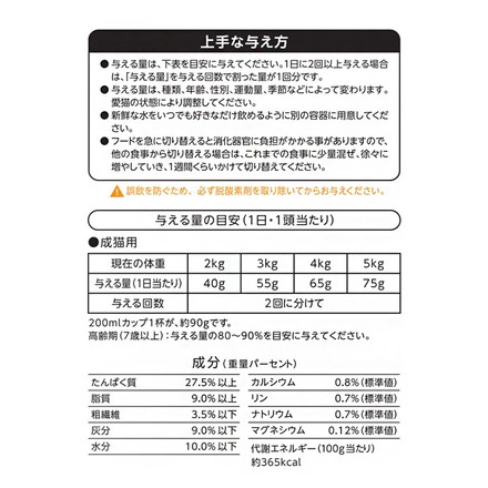 ペットライン 懐石 2つのごほうび フレーバータイプ 650g 小分けパック 猫用 猫 キャットフード ドライ まぐろ節添え
