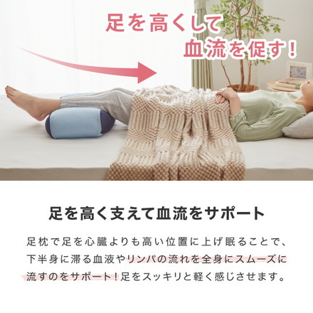 おつかれ足枕 パイプ 洗える 高さ調節 足用 足用枕 アイボリー×ブラウン