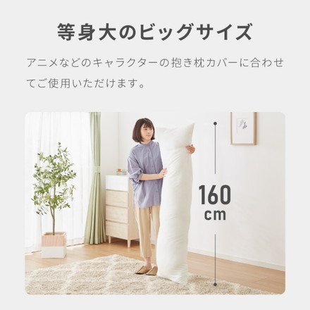 アニメ等身大 ヌード抱き枕 50×160cm 日本製 ホワイト ふわふわ もちもち アニメ 抱き枕 抱き枕本体 国産 ふわふわ