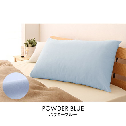 枕カバー 35×50cm 日本製 綿100% 洗える コットン 国産 ピローケース ピローカバー 枕 まくらカバー パウダーブルー