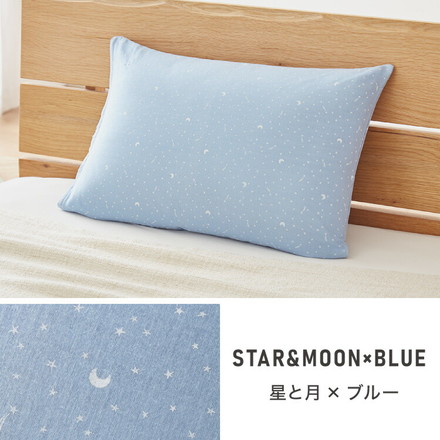 日本製 ダブルガーゼ枕カバー 43×63cm 二重ガーゼ 丸洗い 洗濯可能 洗える 綿100% 雲×ブルー