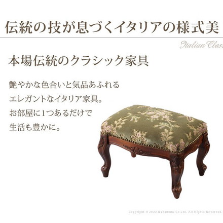 完成品 イタリア製 ヴェローナ クラシック フットスツール スツール 金華山 オットマン 天然木 背無し アンティーク