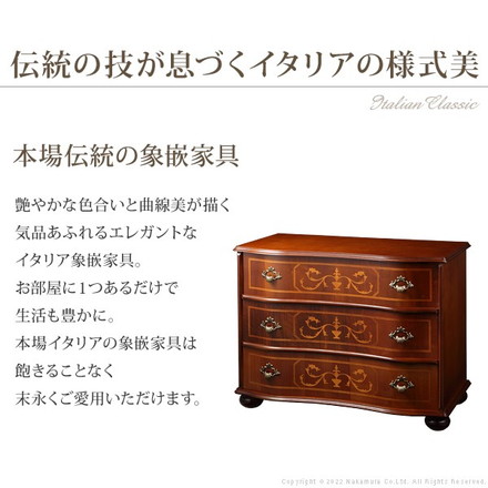 完成品 イタリア製 ヴェローナ クラシック 丸脚 3段 チェスト 幅75 アンティーク 北欧 たんす タンス 三段