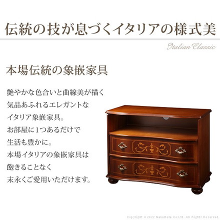 完成品 イタリア製 ヴェローナ クラシック 丸脚 2段 オープンチェスト 幅75 アンティーク 北欧 たんす タンス