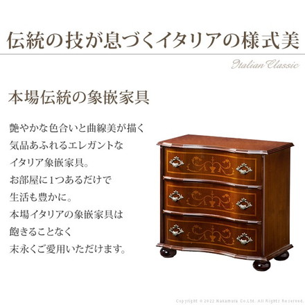 完成品 イタリア製 ヴェローナ クラシック 丸脚 3段 チェスト 幅58 アンティーク 北欧 たんす タンス 三段