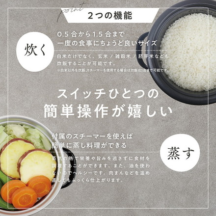 sumuu マルチスチームクッカー クムオ 炊飯器 1.5合 電動蒸し器 蒸し料理 一人暮らし 小型 コンパクト 時短調理 同時調理 保温 温野菜 蒸し野菜 温め直し 玄米 雑穀米 胚芽米 自動調理器 MEK-139