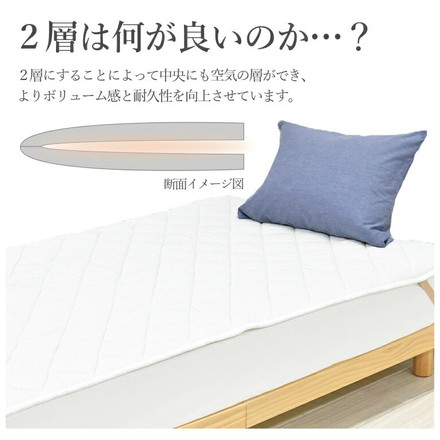 2層式ウールベッドパッド シングル 100×200cm ホワイト デオメタフィプレミア加工 抗菌防臭 洗濯可能 洗える