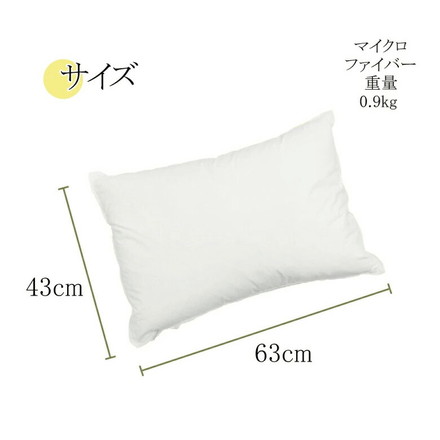 マシュマロ枕 丸八真綿 ホテル仕様 63×43cm 上質羽毛 綿100% クリーム 無地 ストレートネック 安眠 快眠