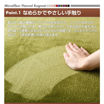 マイクロファイバーラグ ラグマット 130x190cm S 長方形 フランネル 洗える 滑り止め付 北欧 ベージュ
