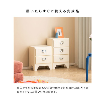 多段チェスト Cran クラン 2段 2段タイプ 収納 収納ボックス 収納棚 棚 スリム レトロ 可愛い カラバリ クリーム