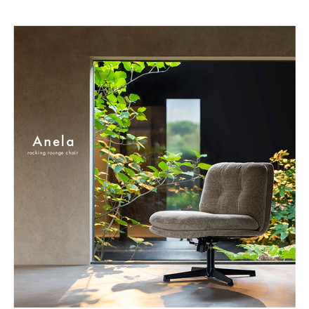 ラウンジチェア ラウンジ チェア イス 椅子 いす ロッキング 昇降 回転機能 シンプル スチール脚 グレージュ