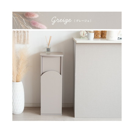 アーチダストボックス Arco アルコ ゴミ箱 ダストボックス 省スペース 幅28 奥行30 高さ75 シンプル グレージュ